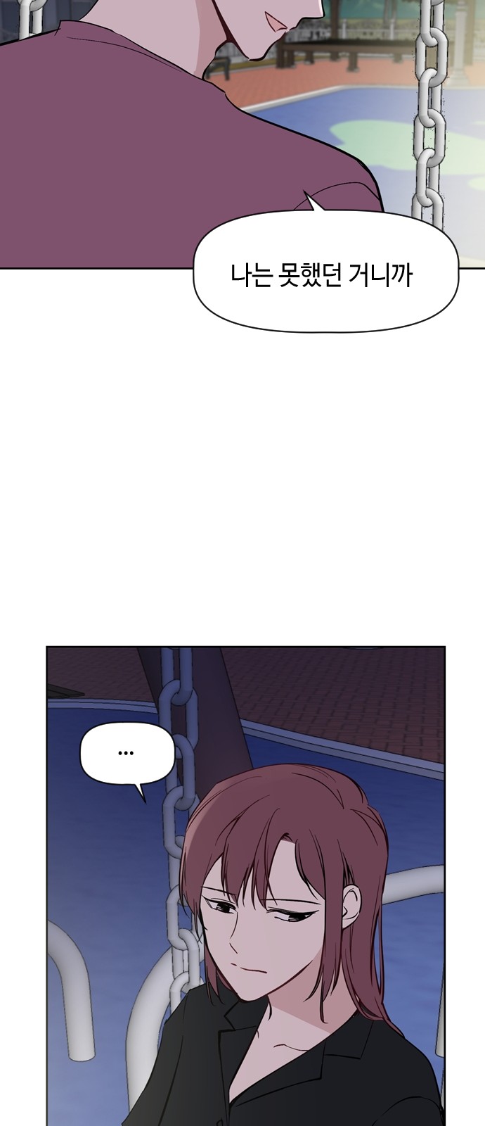 Would You Like to Trade? - Chapter 67 - Page 55