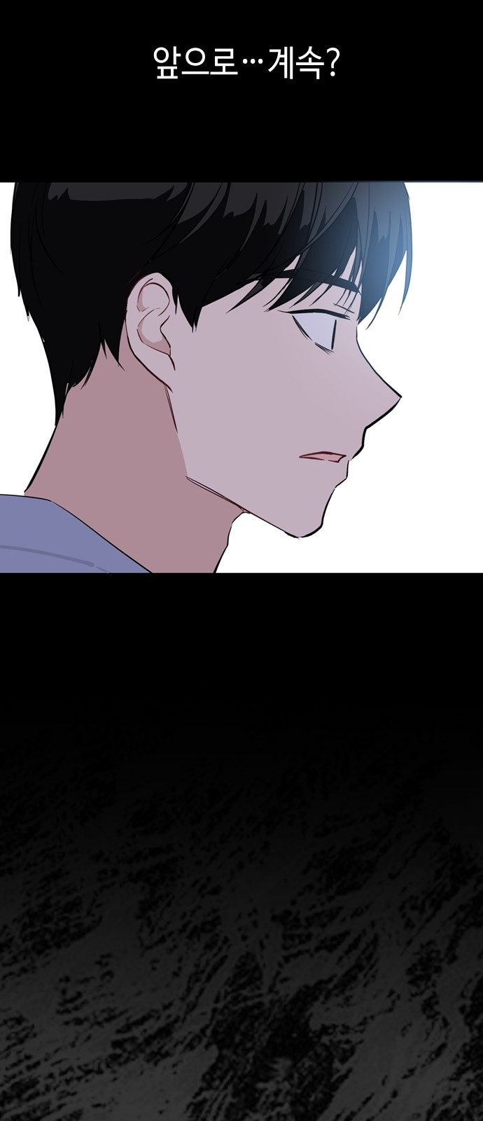 Would You Like to Trade? - Chapter 68 - Page 28