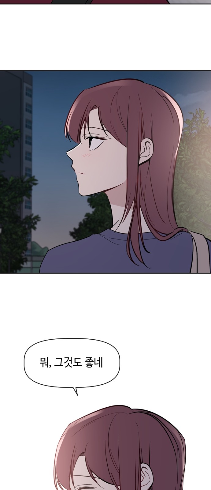 Would You Like to Trade? - Chapter 72 - Page 24