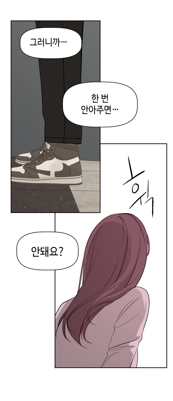 Would You Like to Trade? - Chapter 75 - Page 36