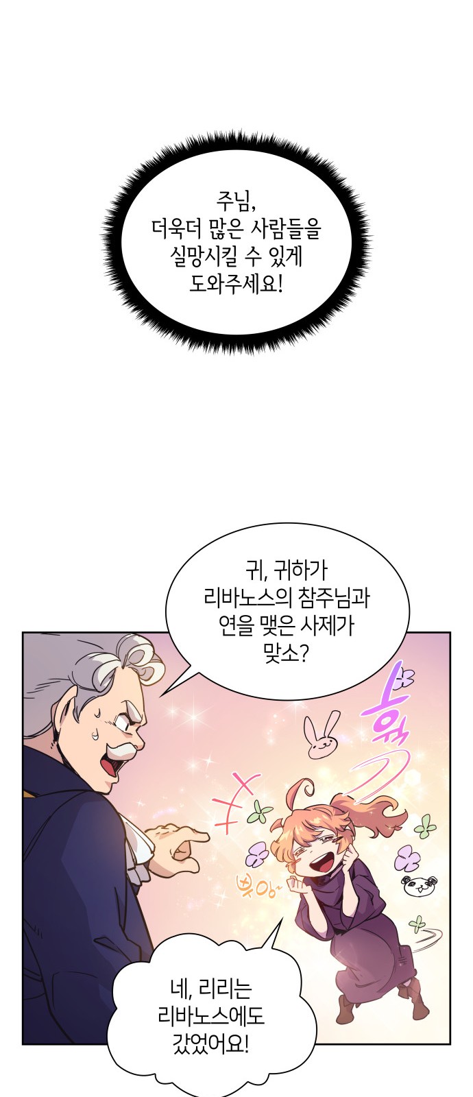 68 페이지