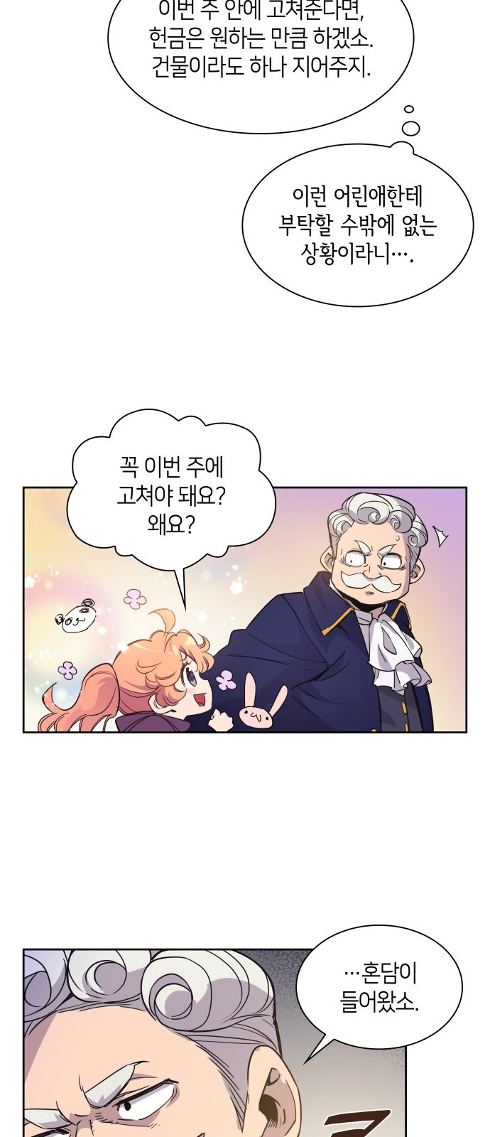 73 페이지