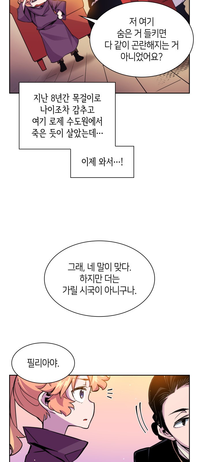 16 페이지