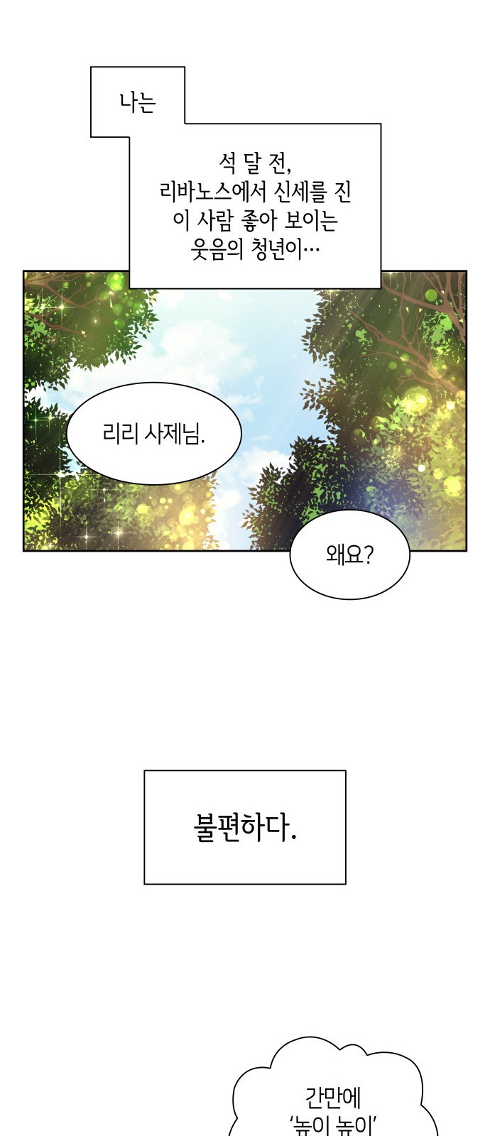 71 페이지