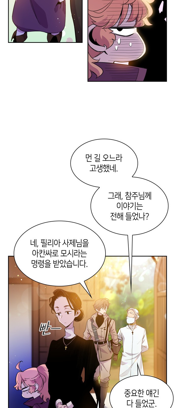 78 페이지