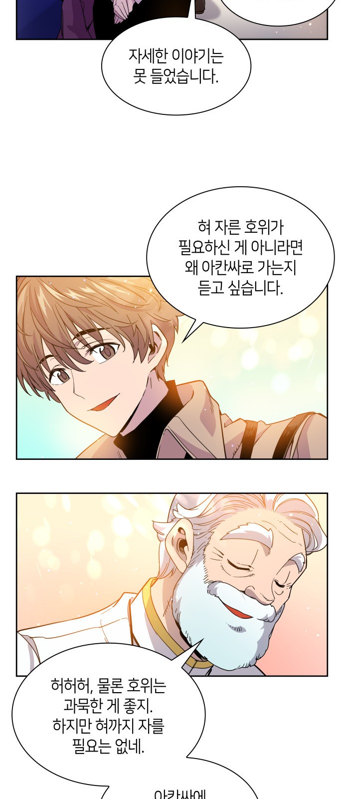 79 페이지