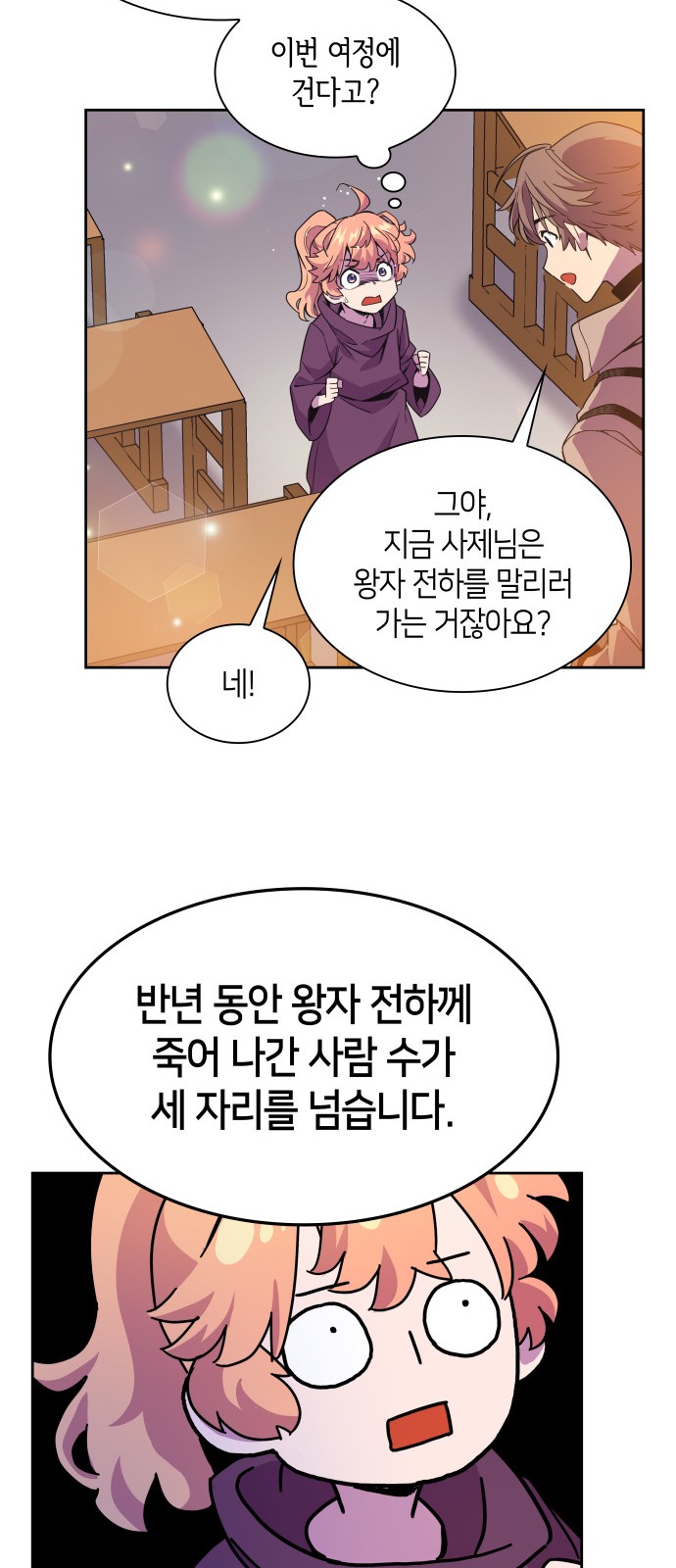 88 페이지