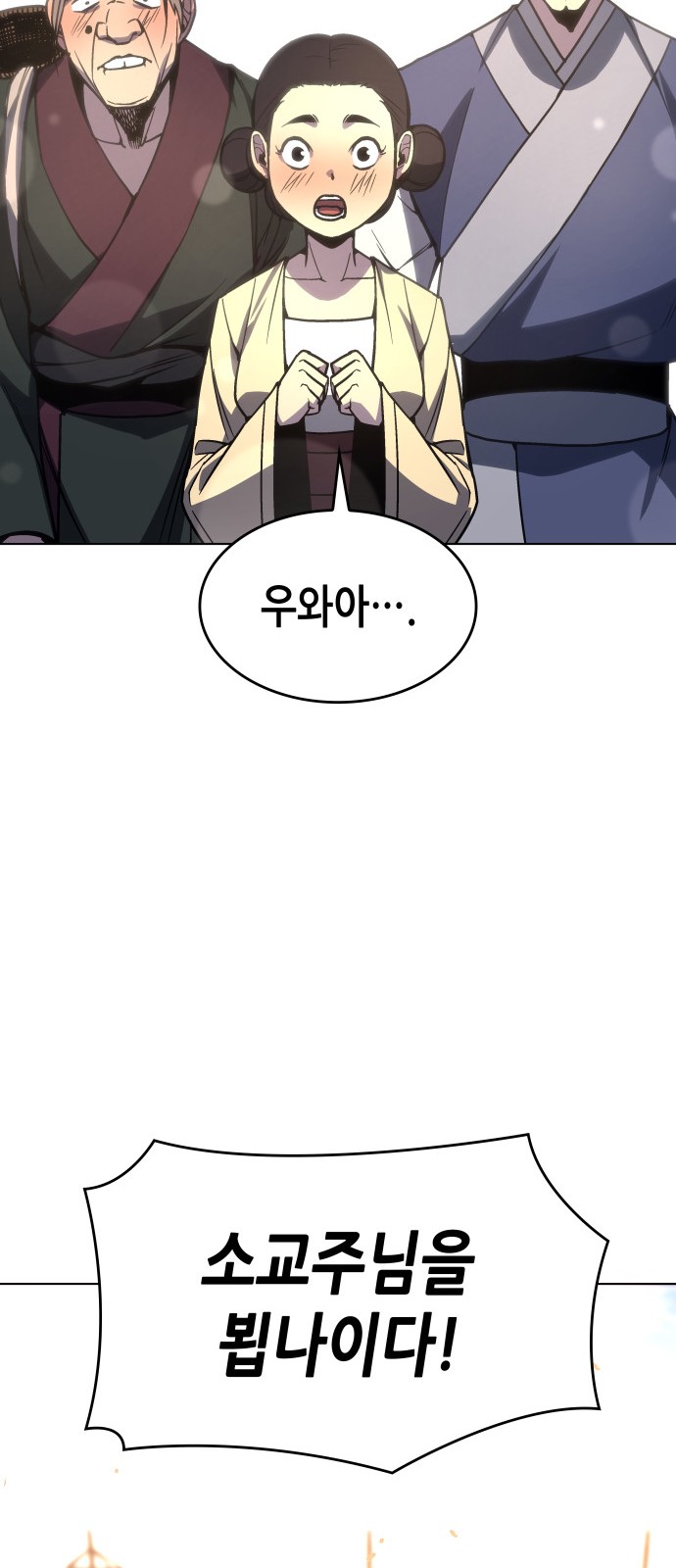 54 페이지