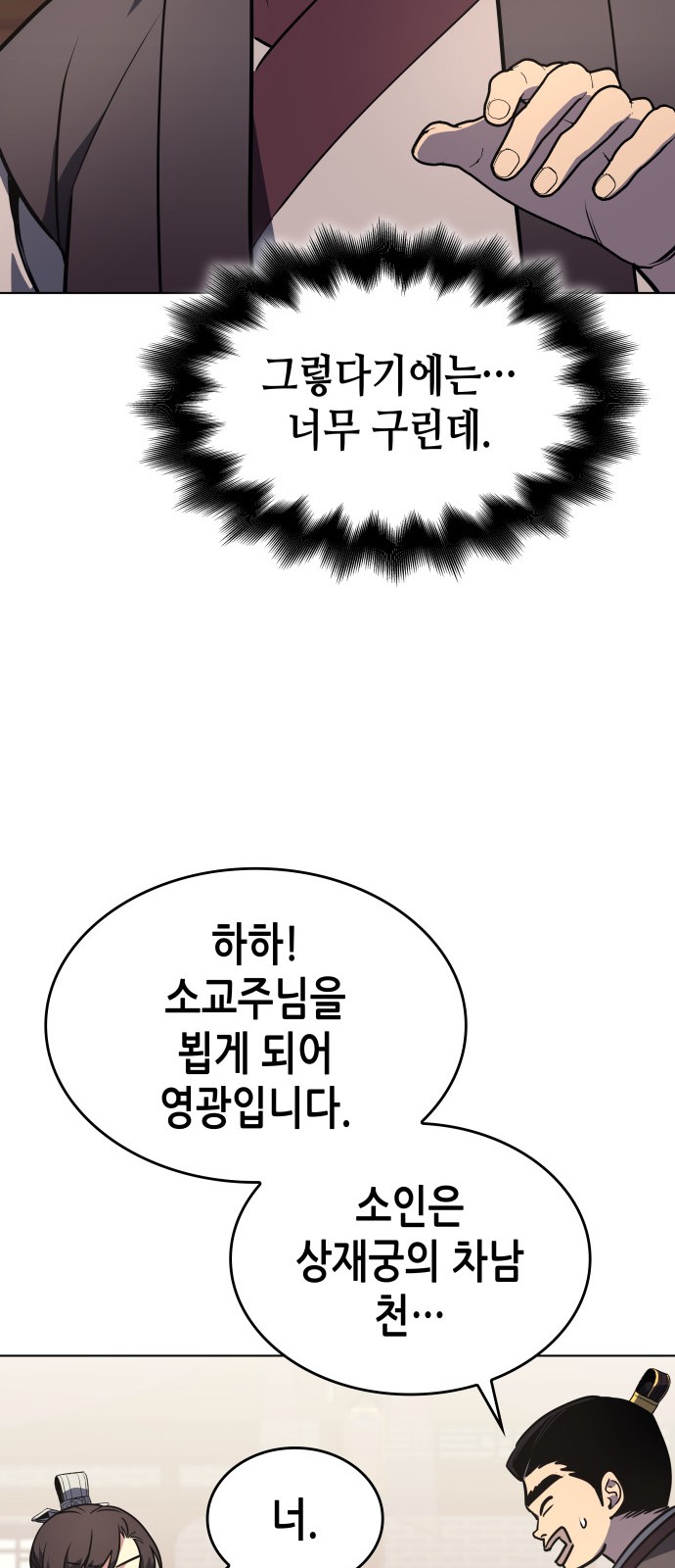 78 페이지
