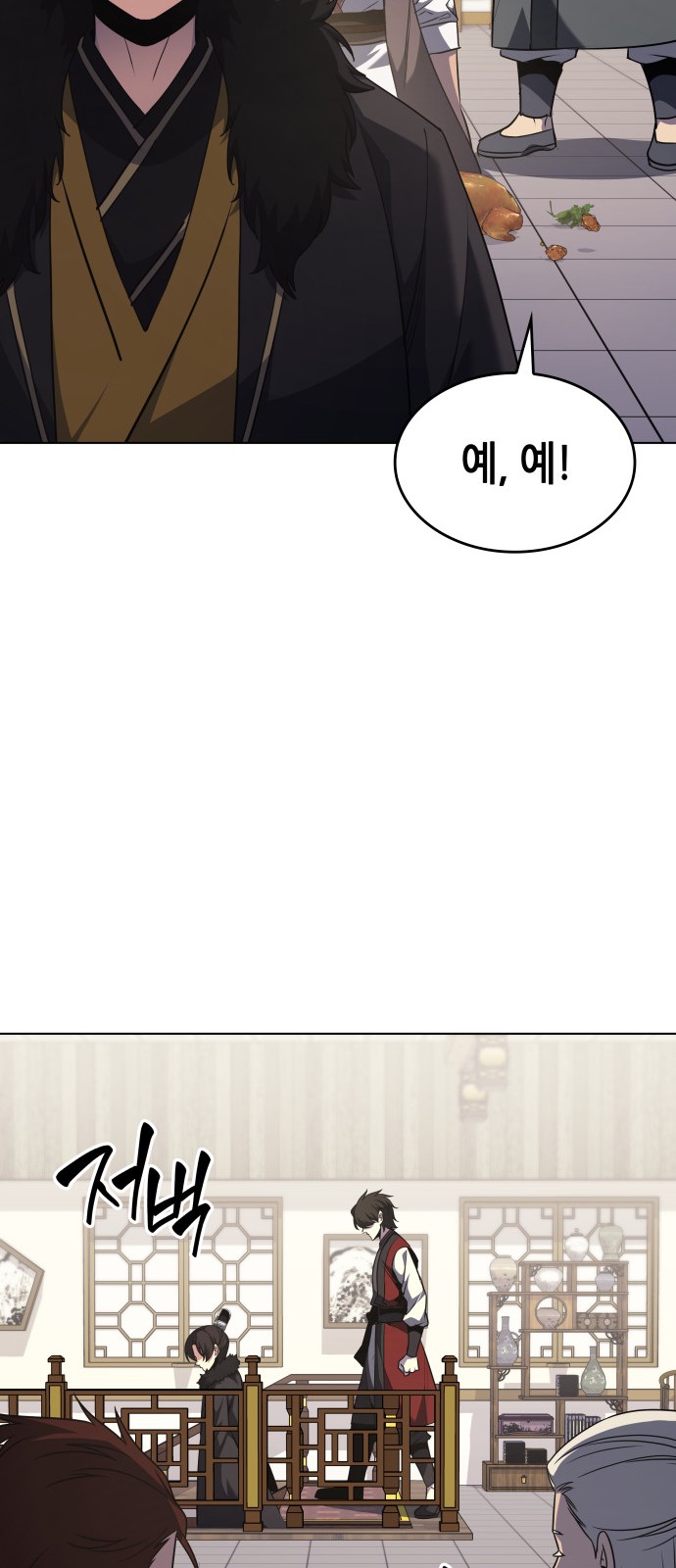 104 페이지
