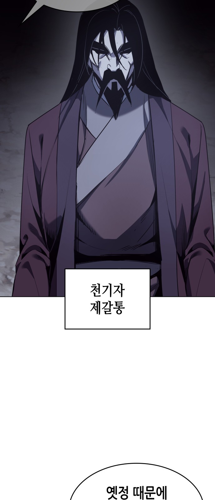79 페이지