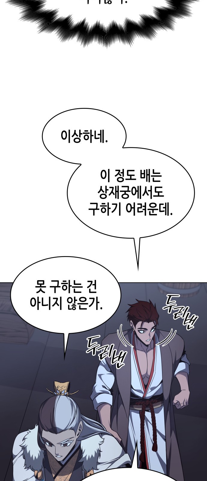 91 페이지