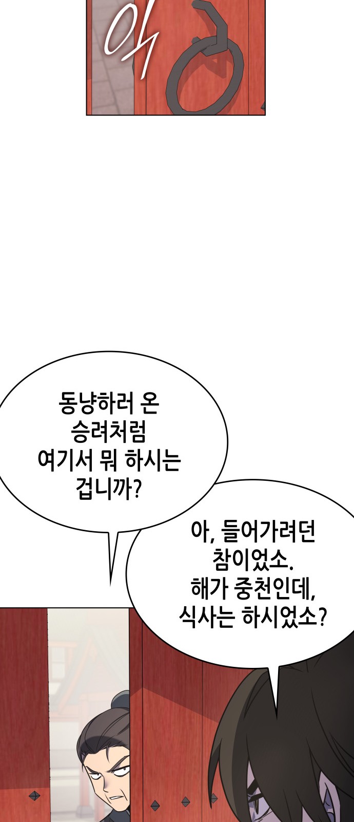 74 페이지
