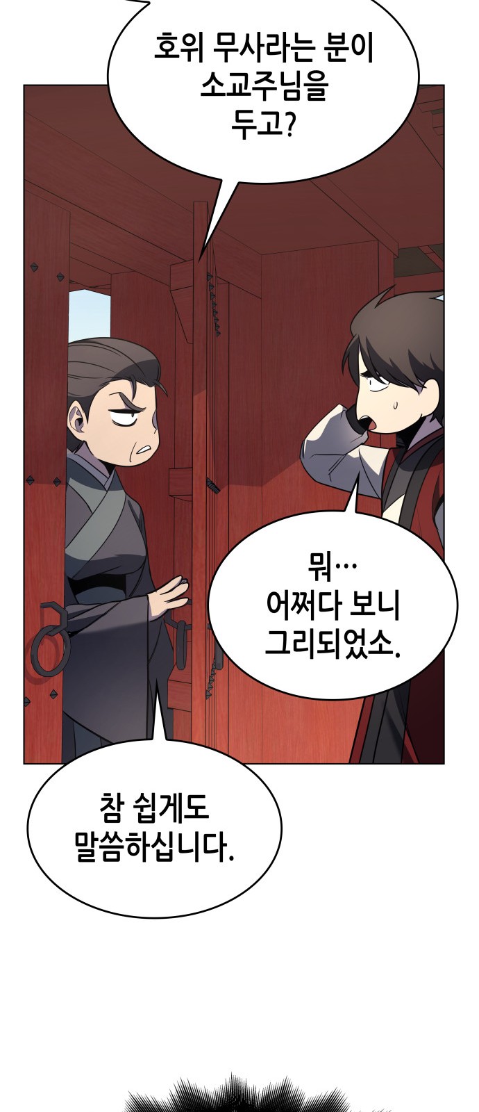 76 페이지