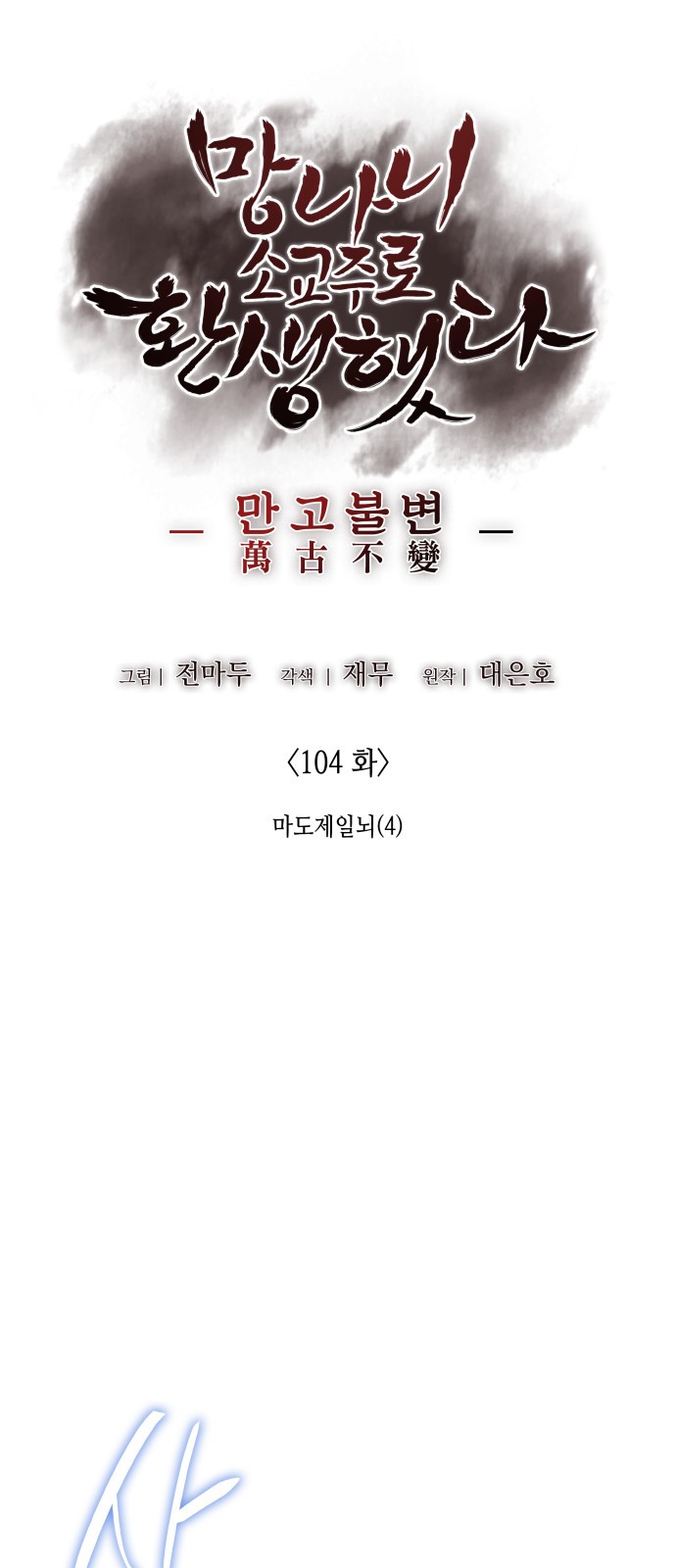 70 페이지
