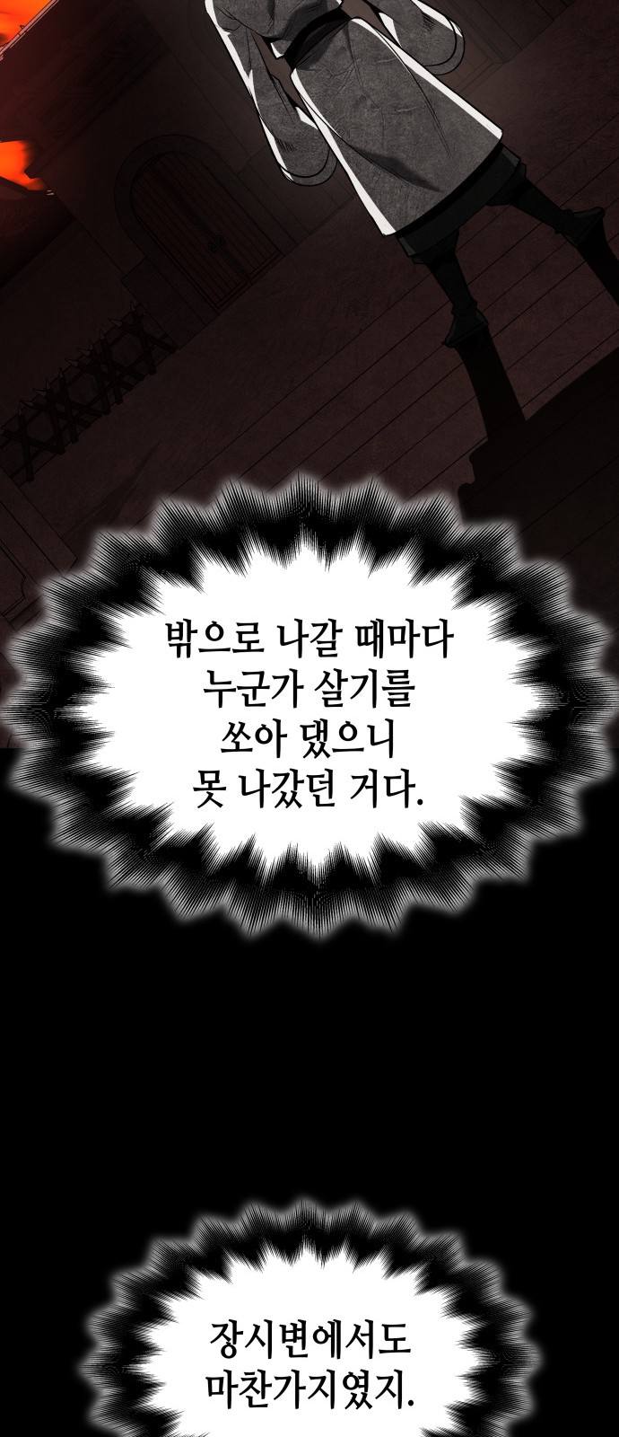 81 페이지