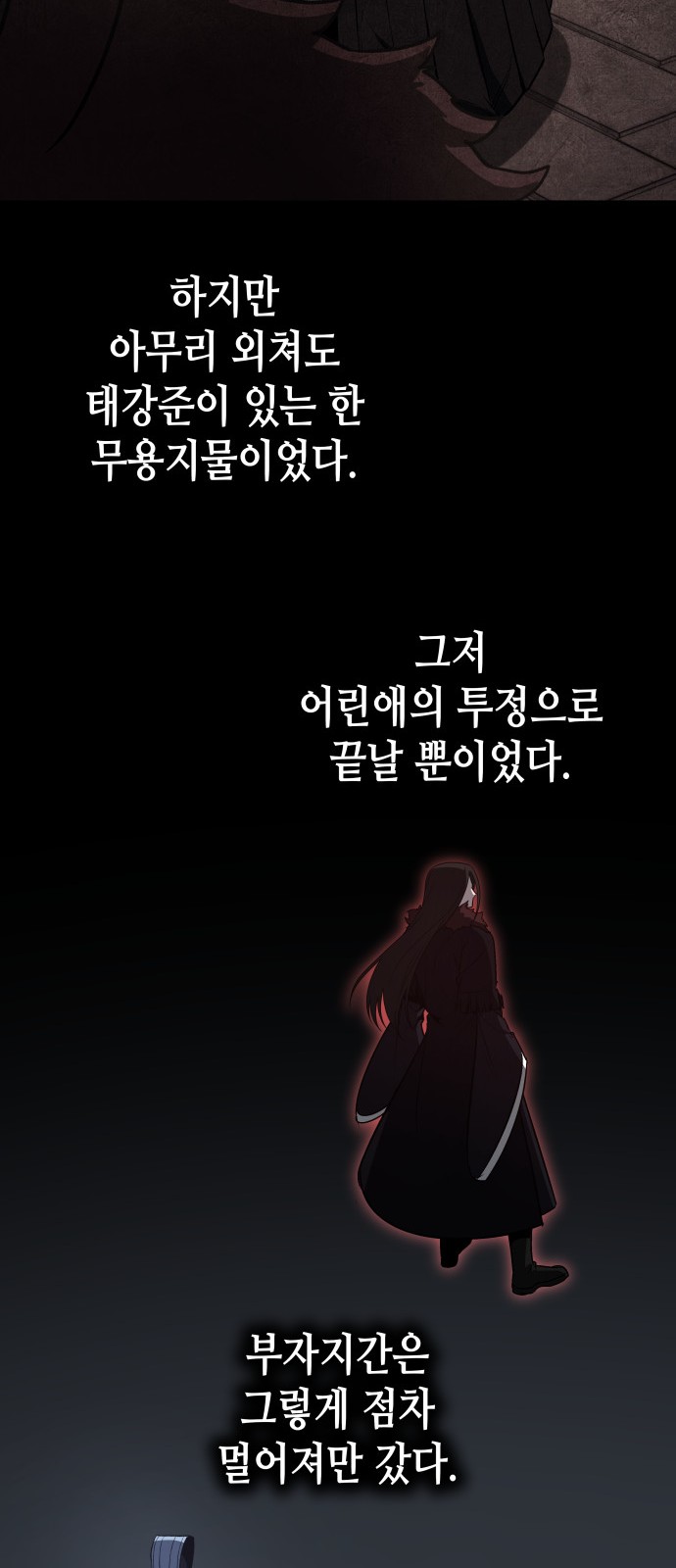 99 페이지