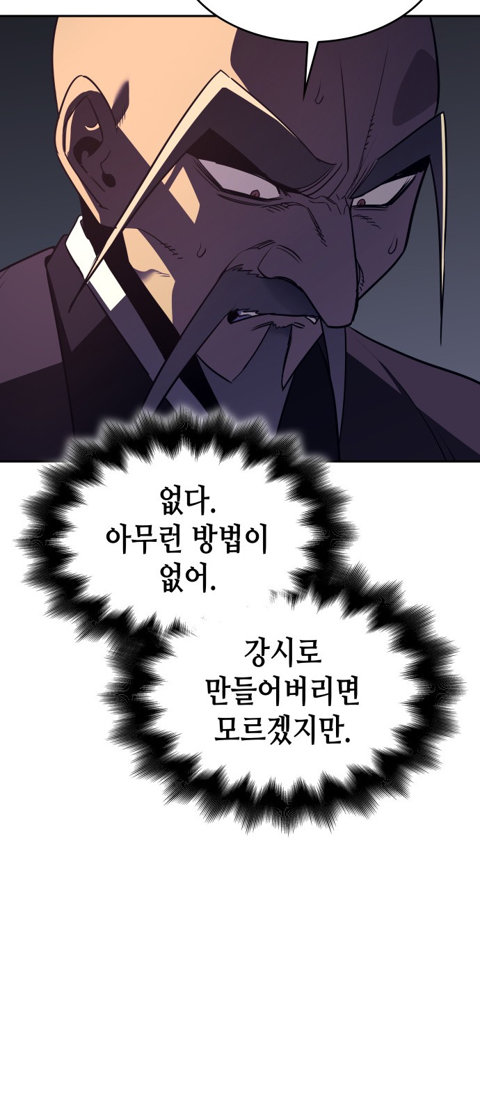 86 페이지