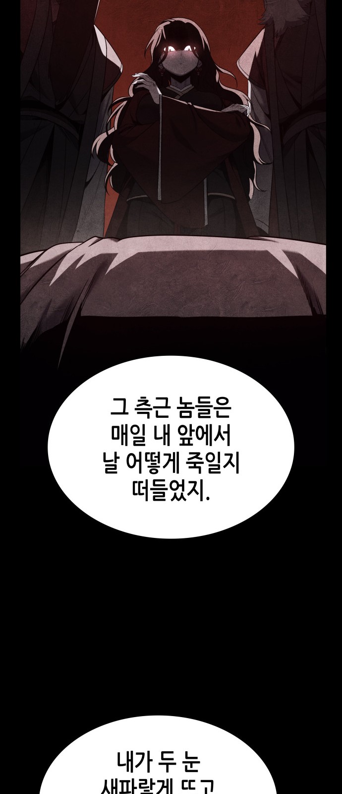 106 페이지