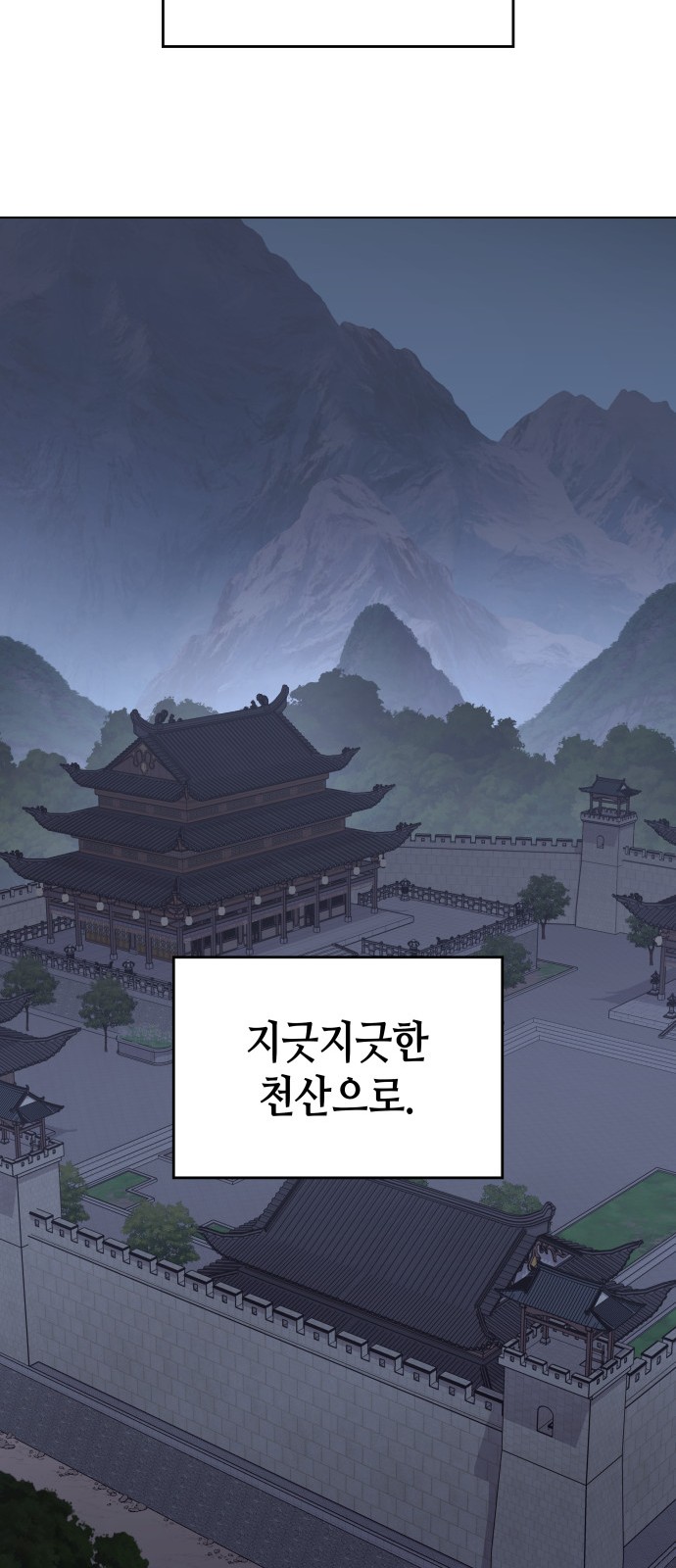 127 페이지