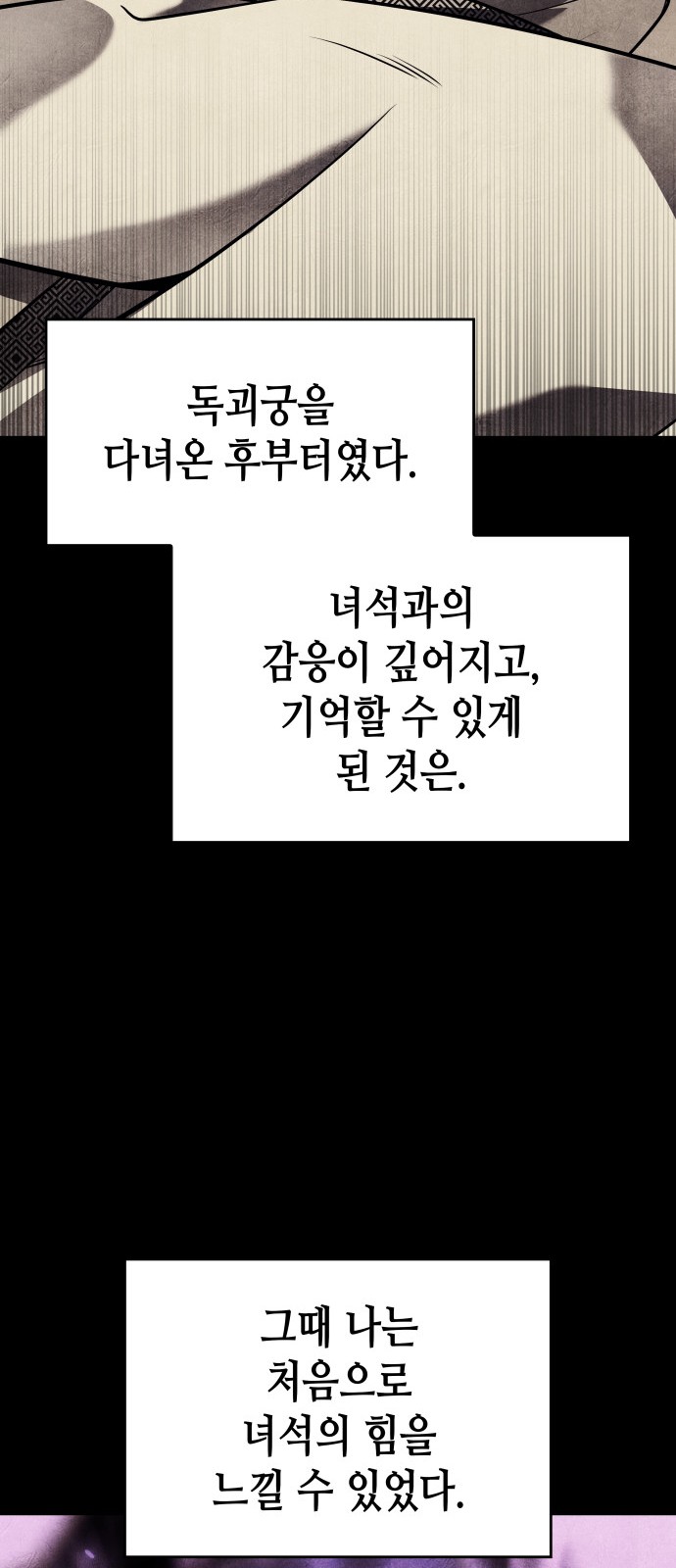 88 페이지