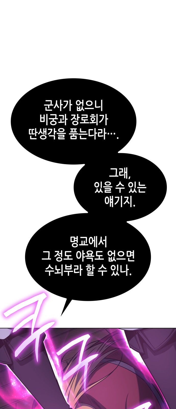 113 페이지