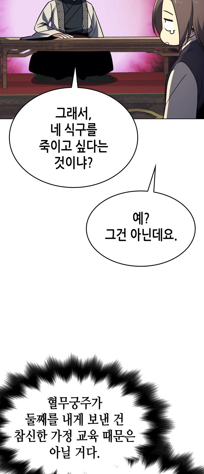 69 페이지