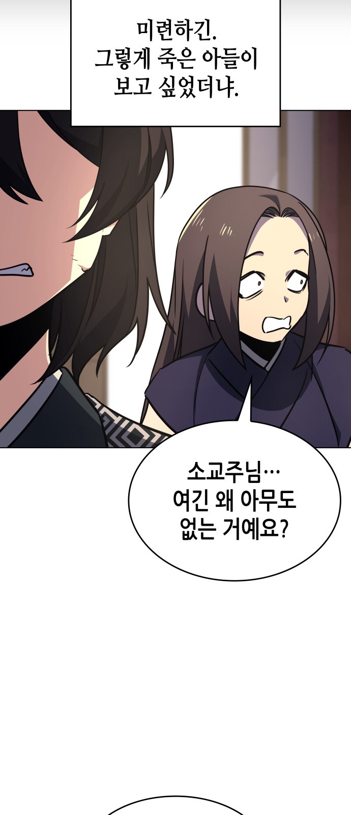 86 페이지