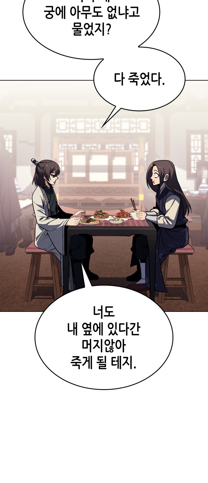 91 페이지