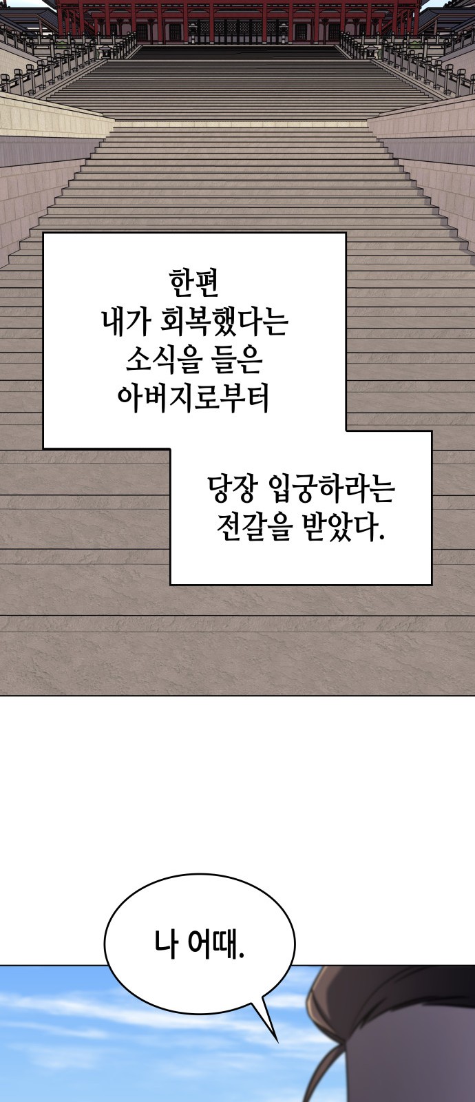 99 페이지