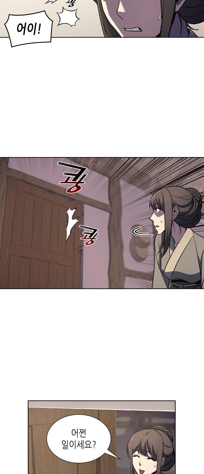 54 페이지