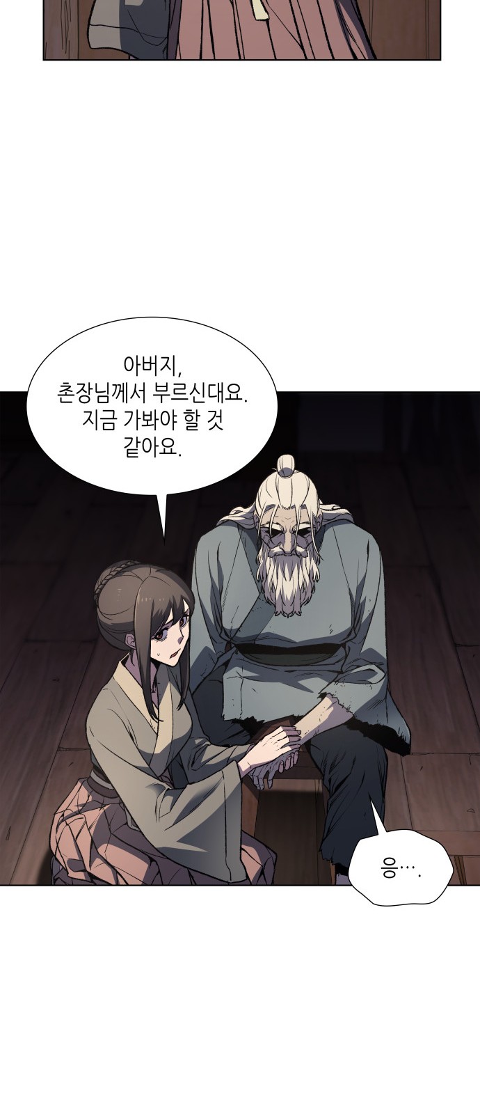60 페이지