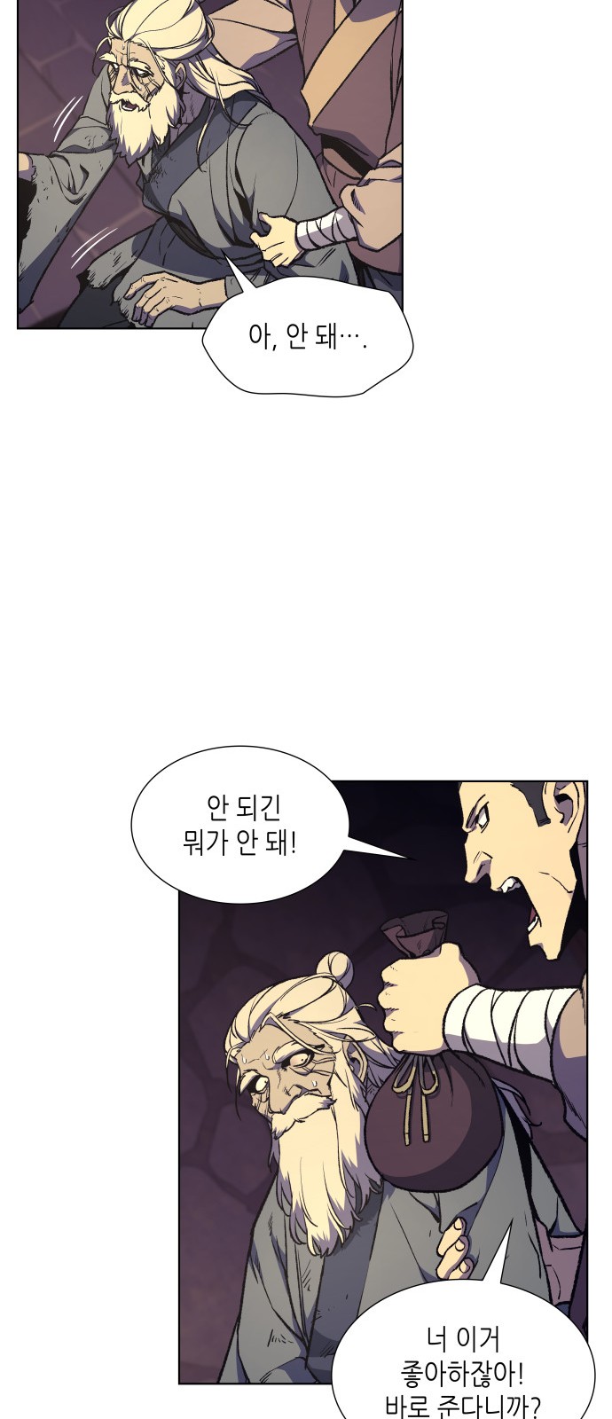 77 페이지