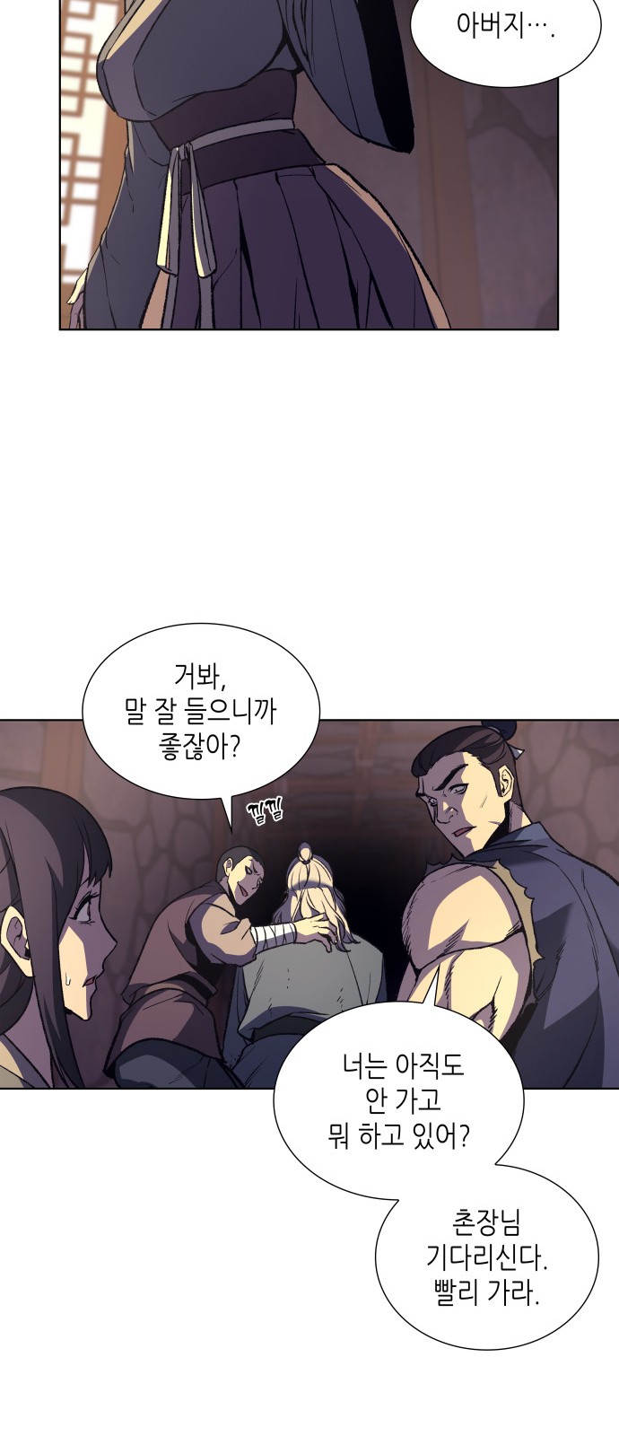 83 페이지