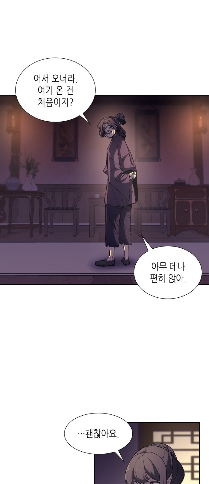 86 페이지