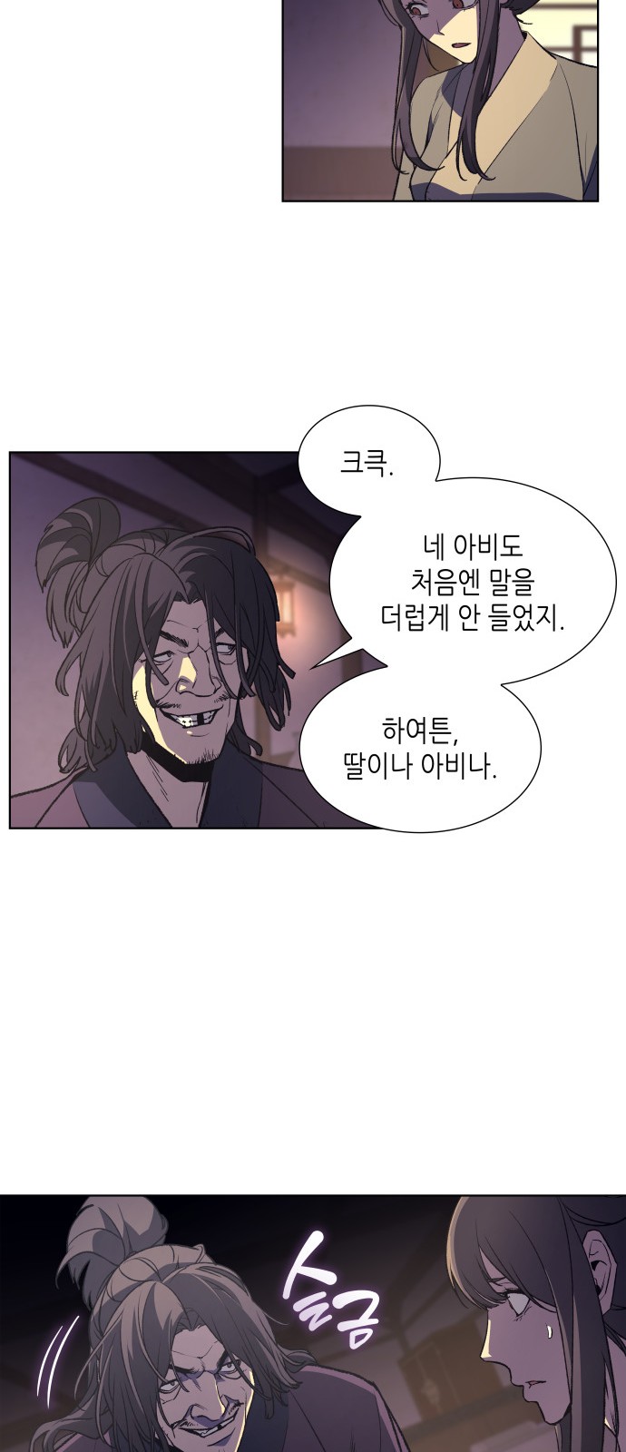 87 페이지