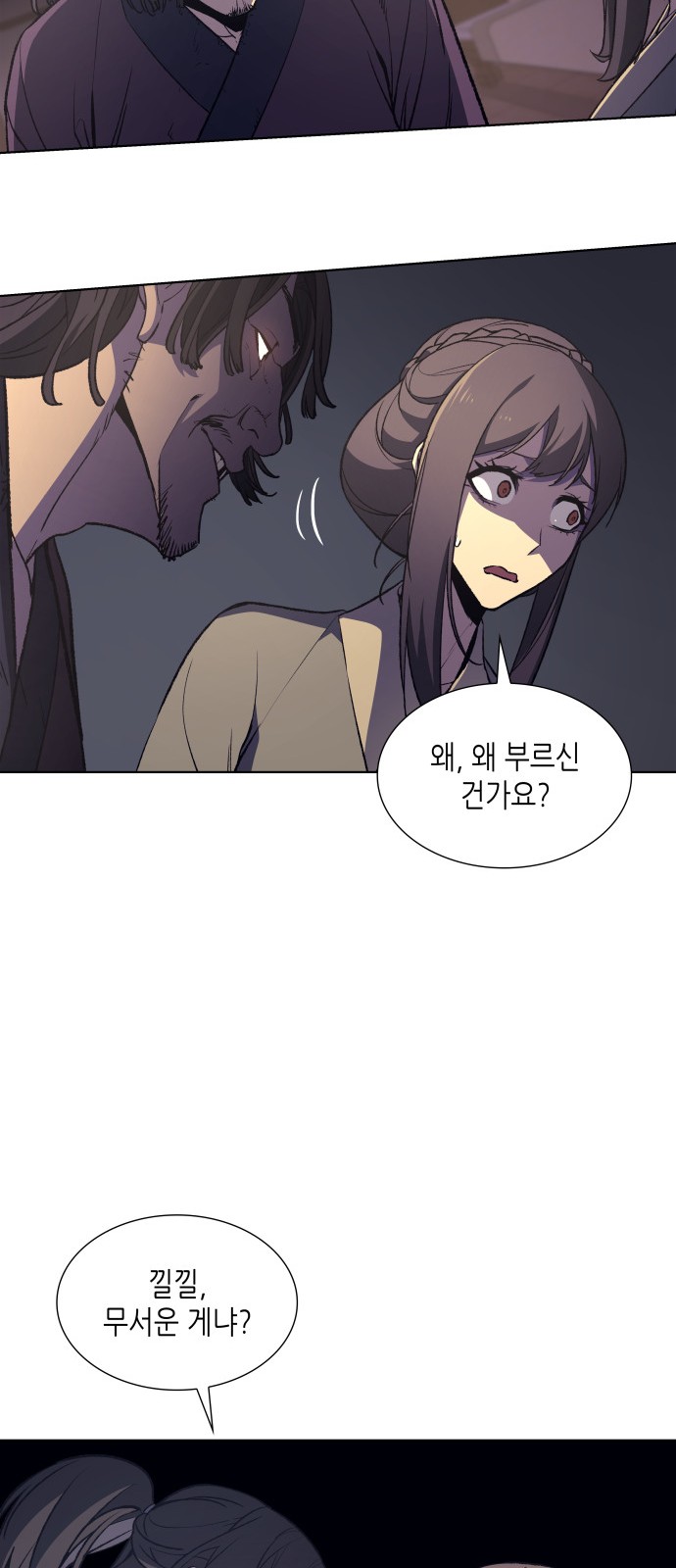 88 페이지