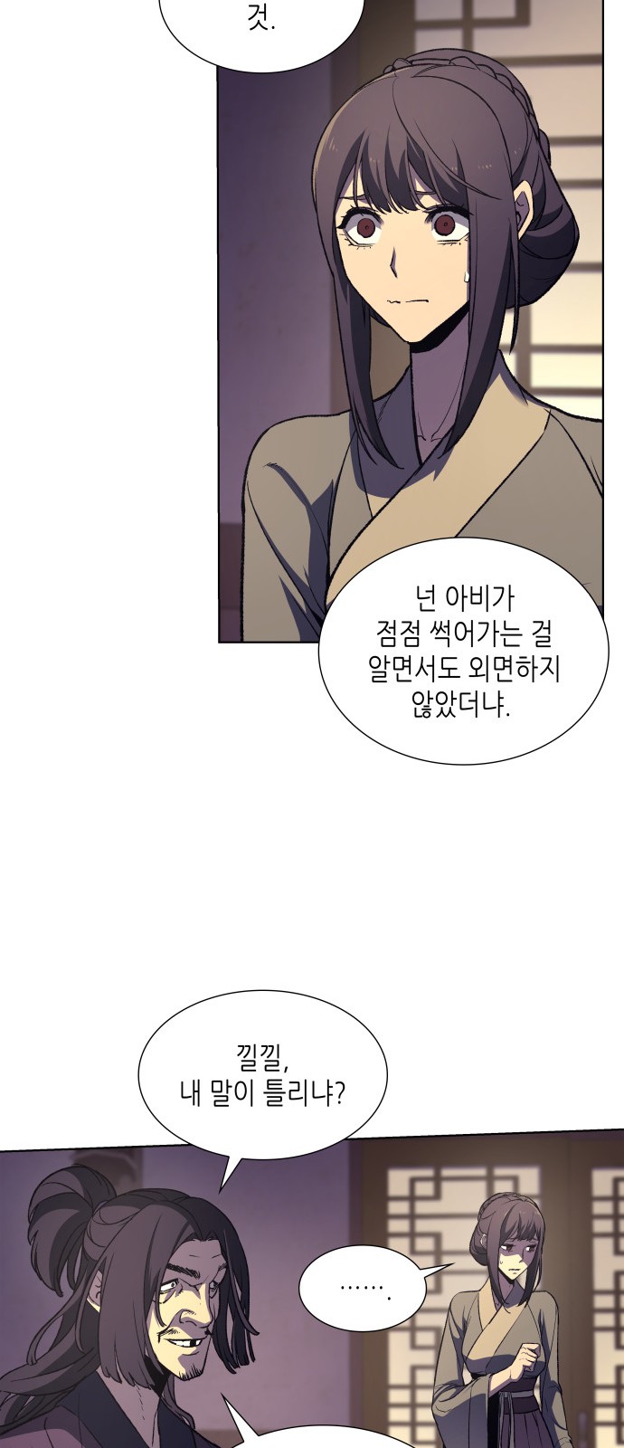 93 페이지