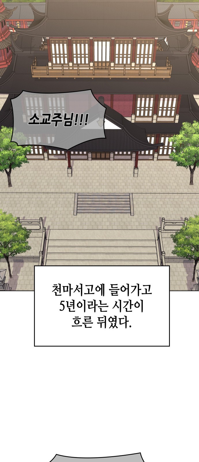 114 페이지