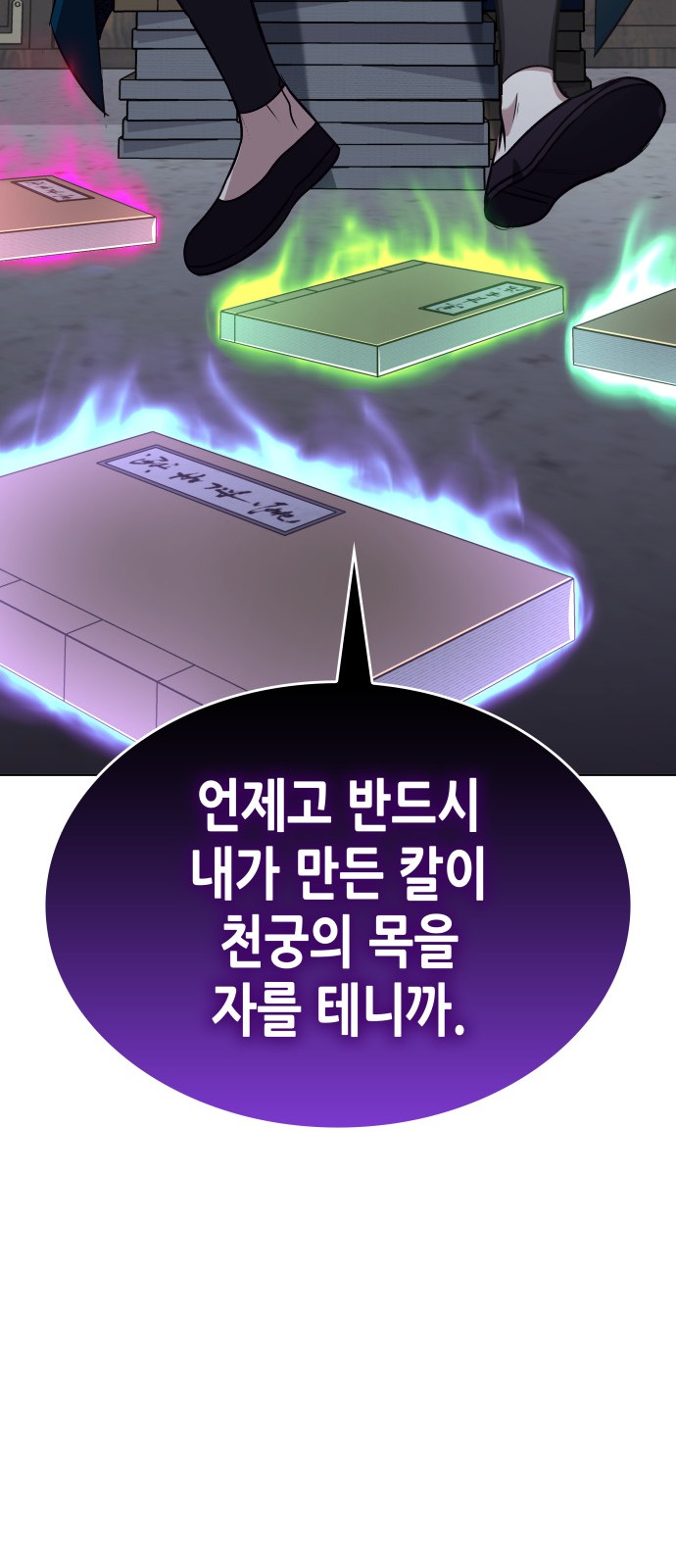 86 페이지
