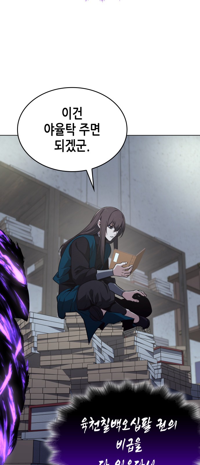88 페이지