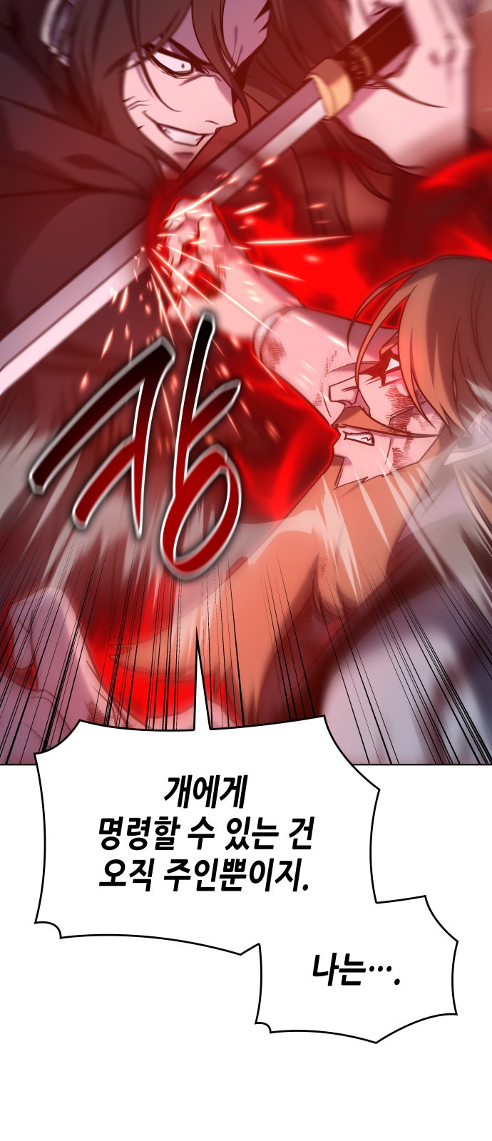 86 페이지