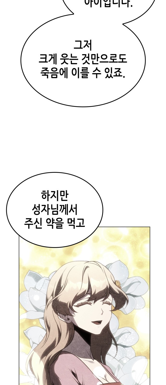 102 페이지