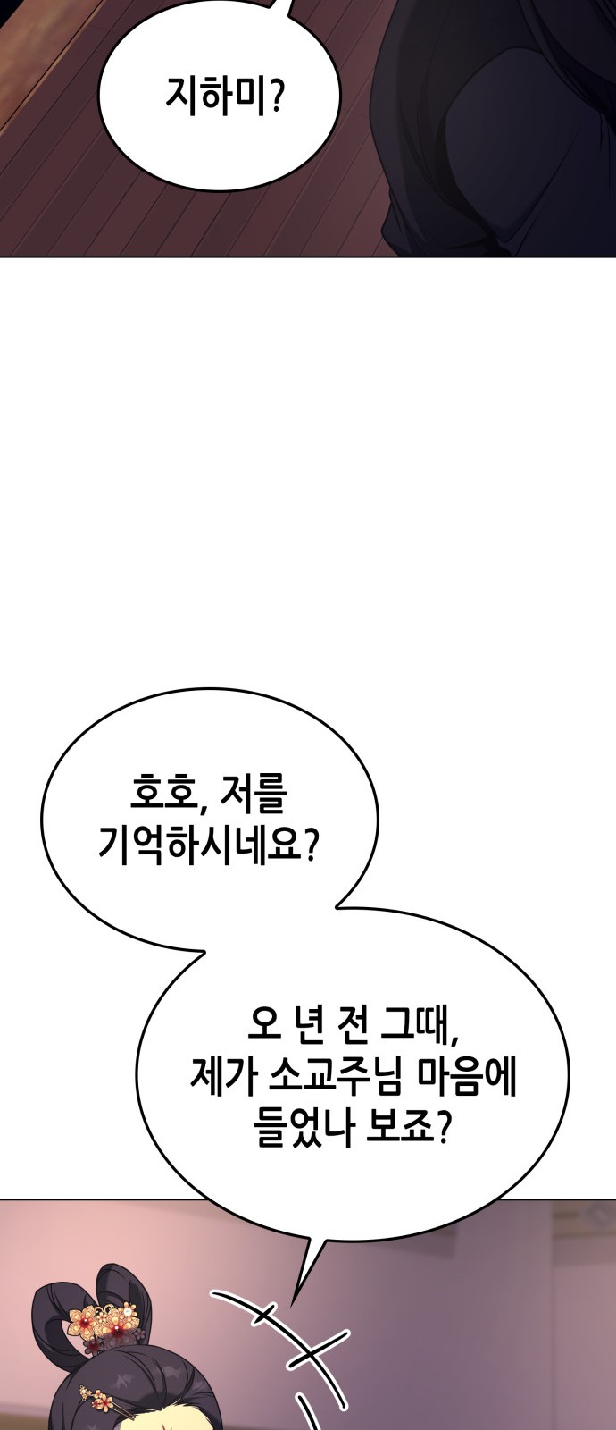 86 페이지