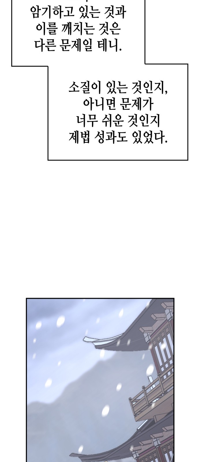108 페이지