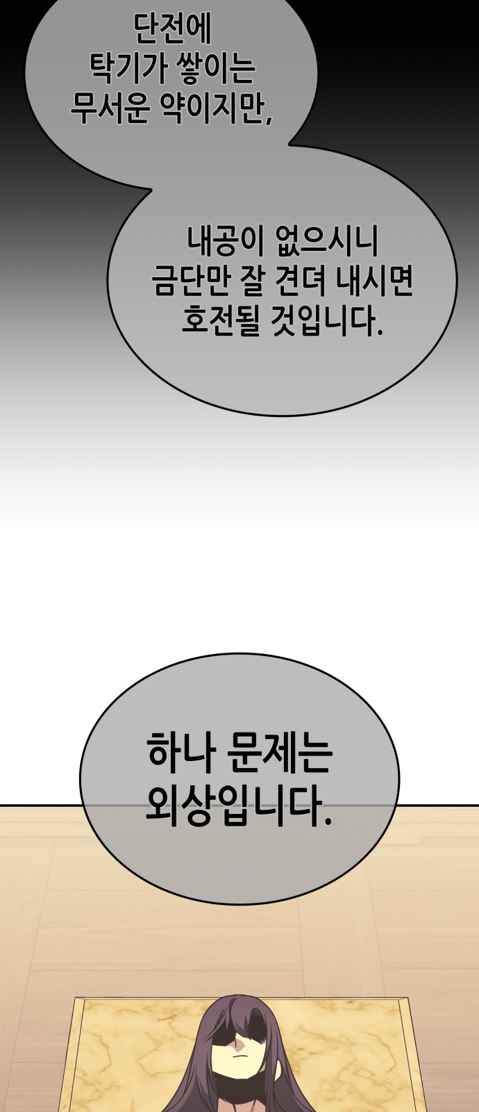 61 페이지