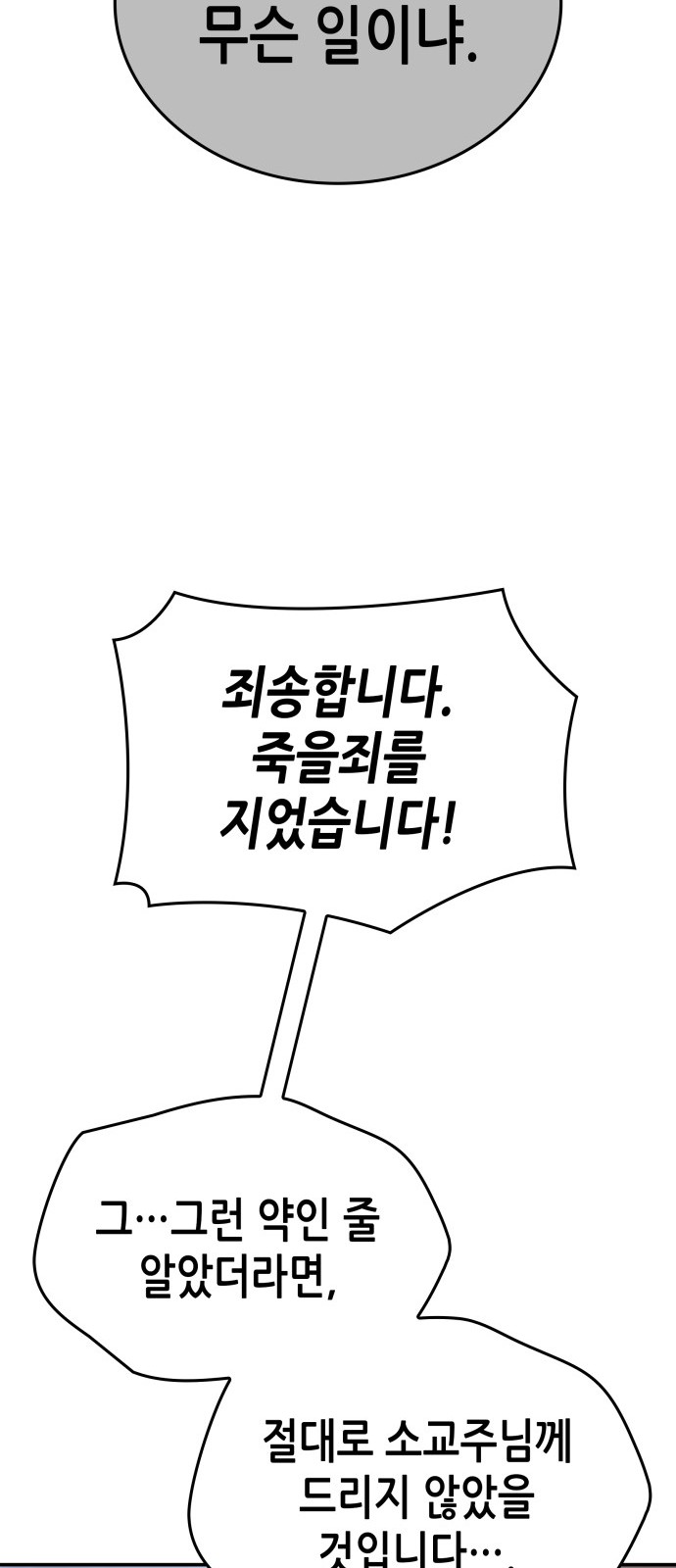 86 페이지