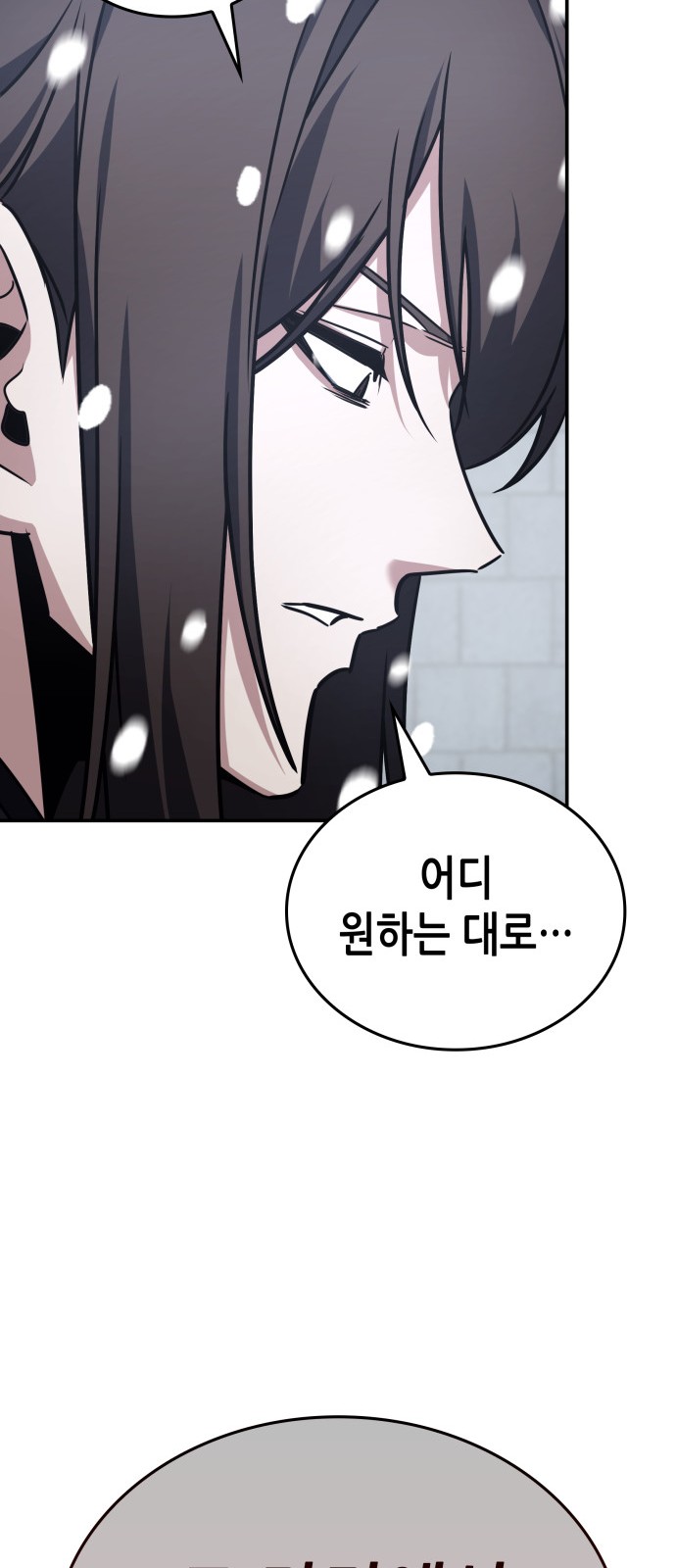 88 페이지