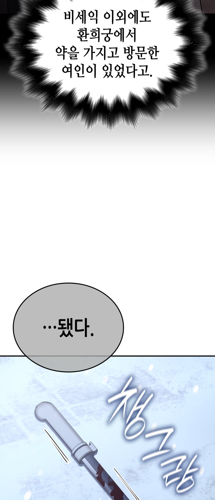 99 페이지