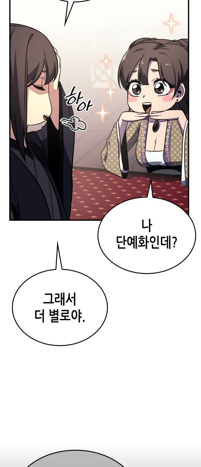 66 페이지